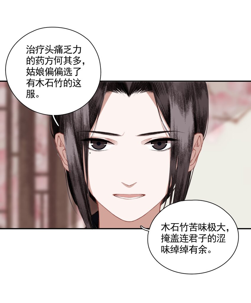 003 山雨欲来风满楼（上）15