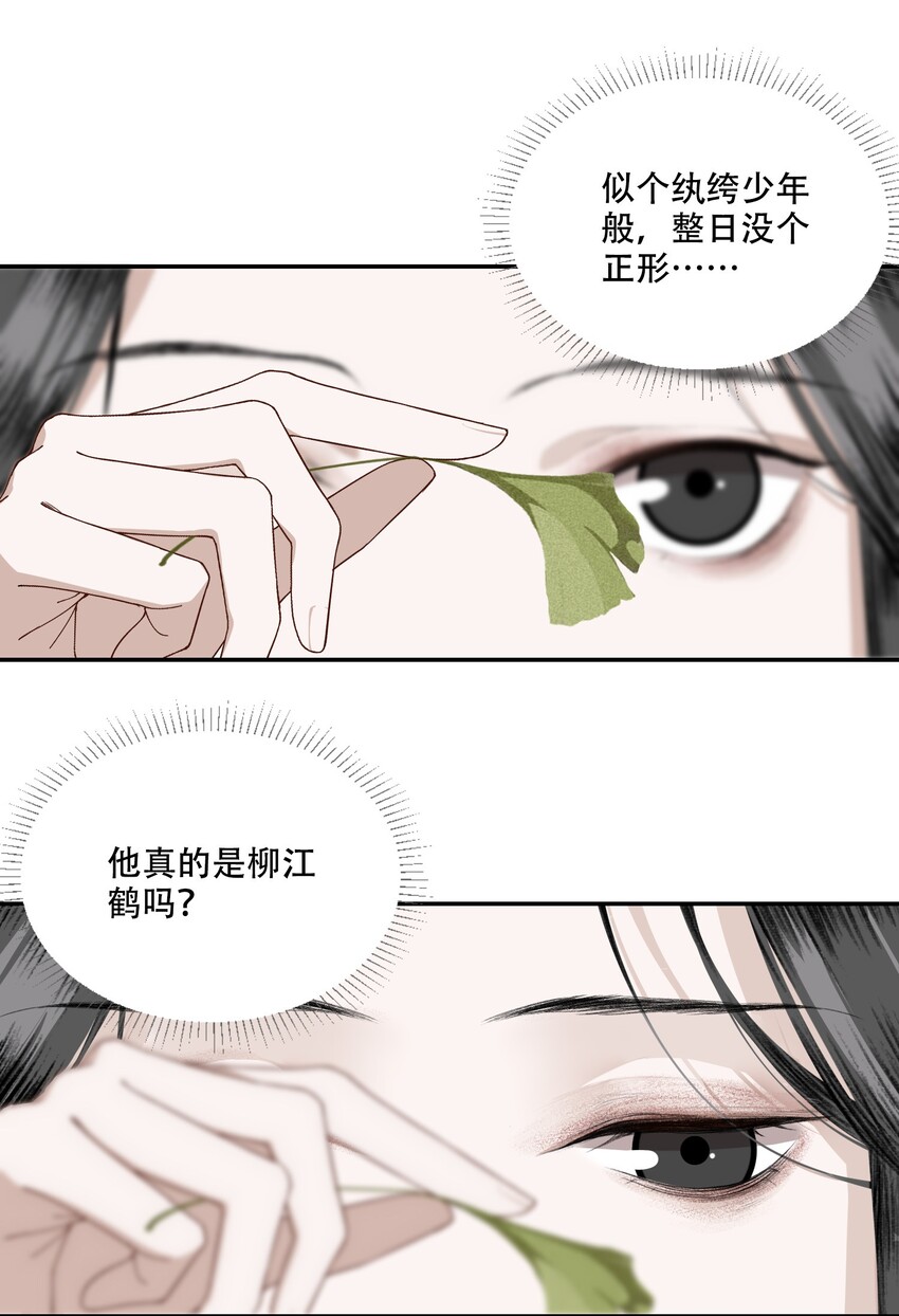 002 金屋藏娇12
