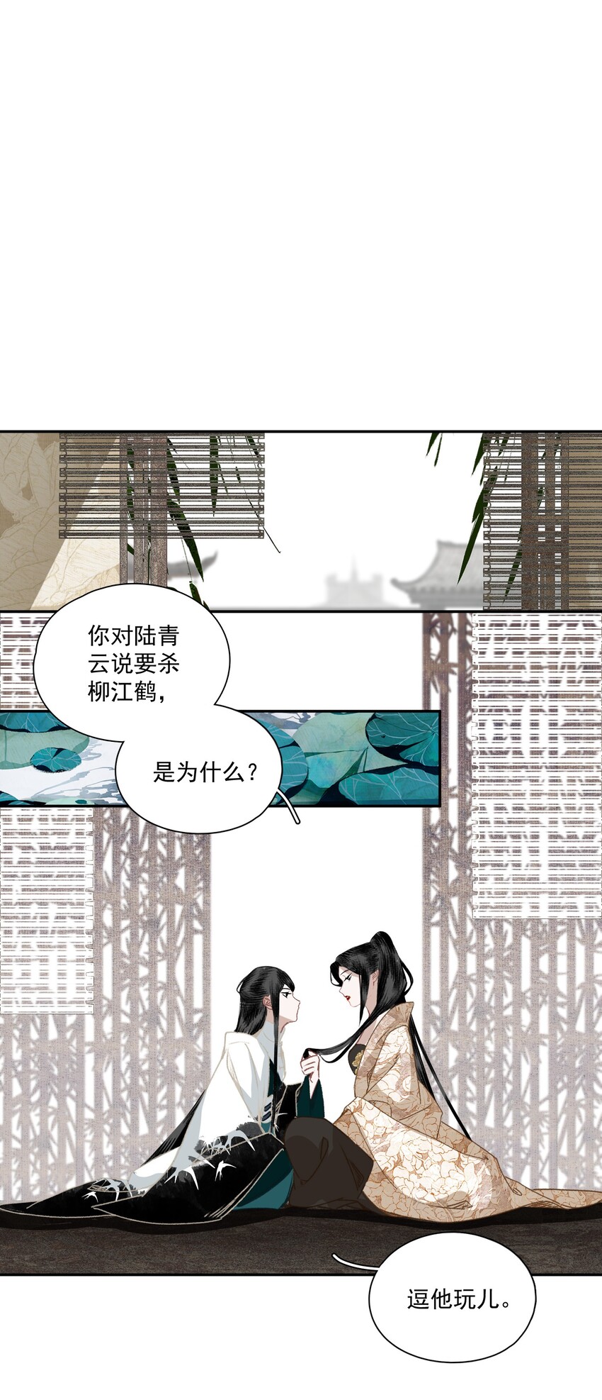 034 两处心思（上）21