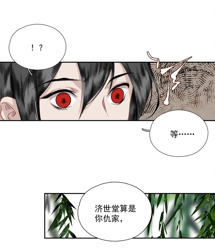 032 蛊13