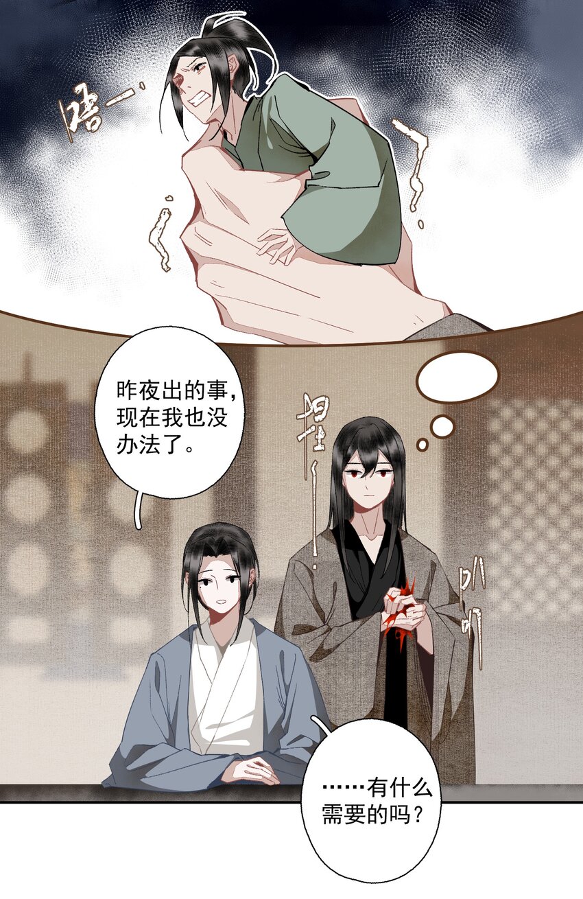 104 半夜敲门的陌生人基本没好的10