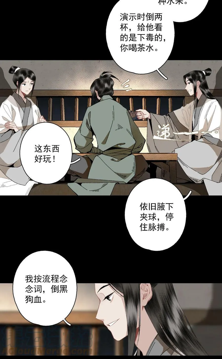 097 复活12