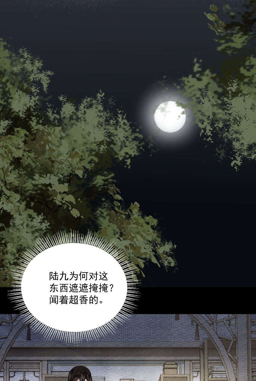 番外 合欢散11