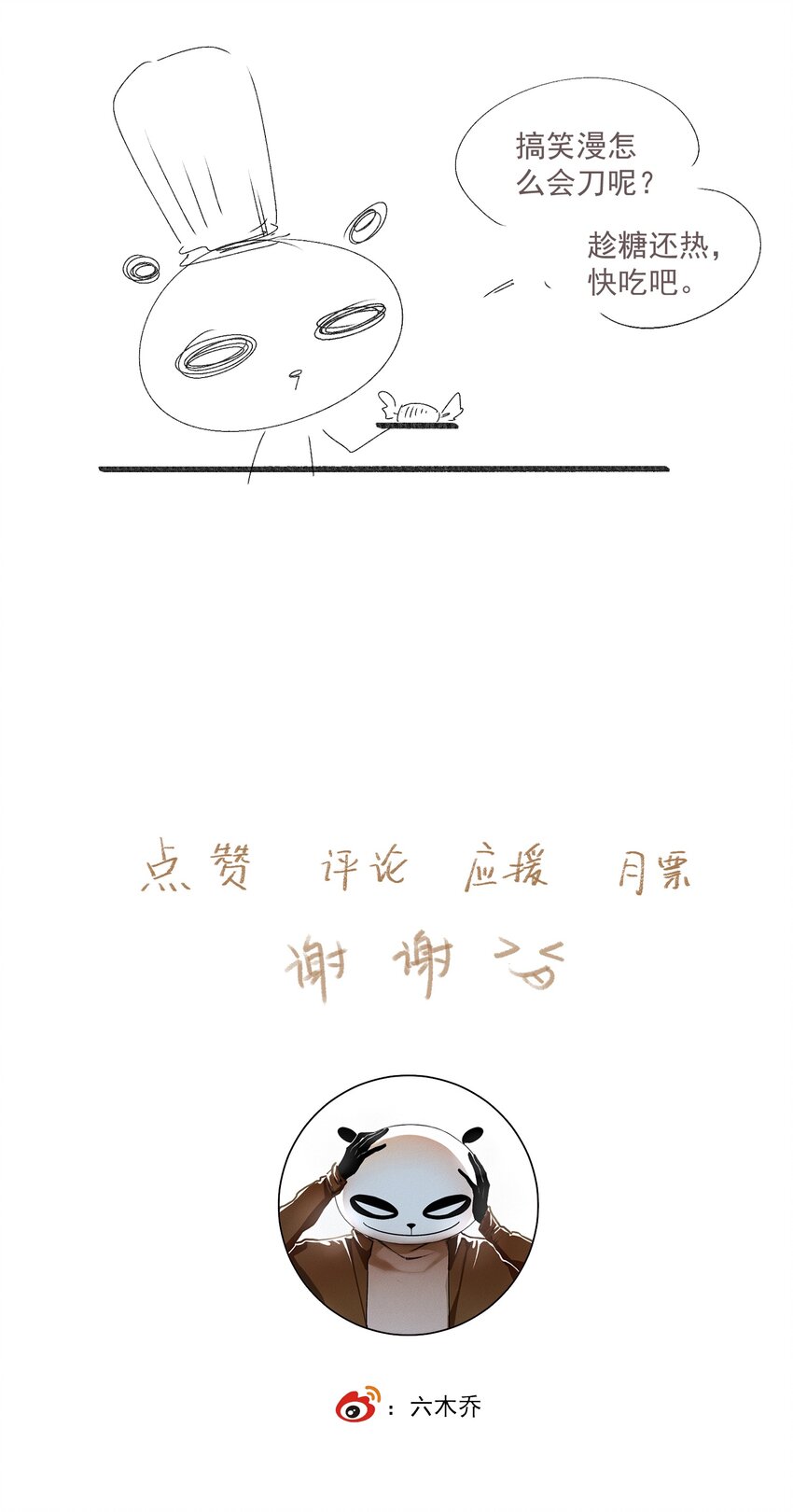 051 睹我思仇人（下）19