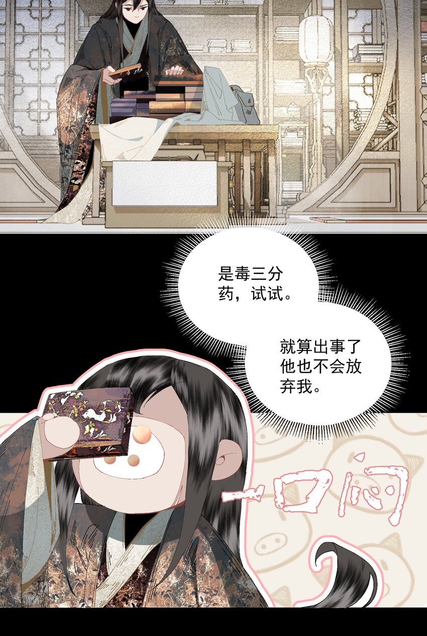 番外 合欢散12