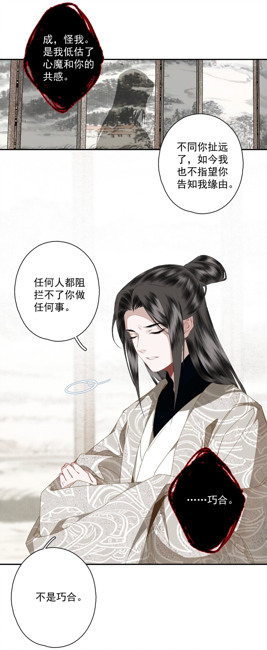 090 阻拦16