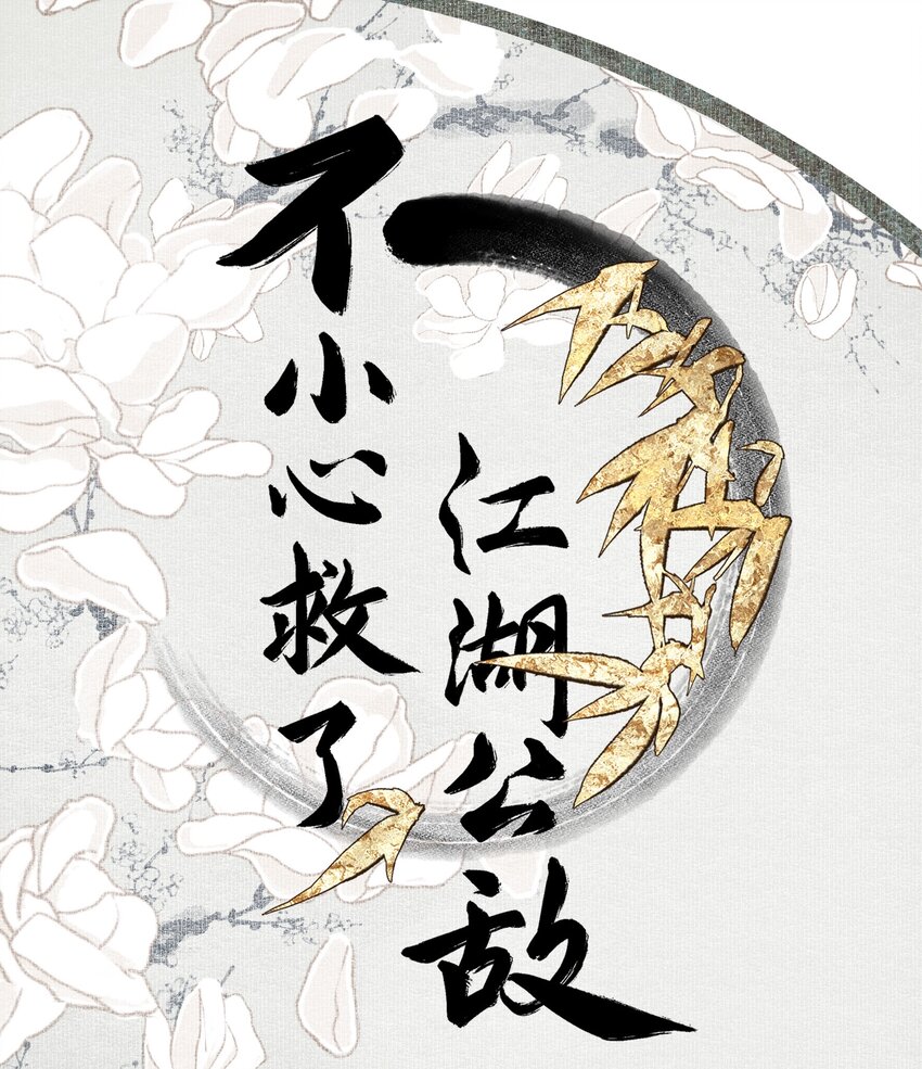 079 九角蛇0