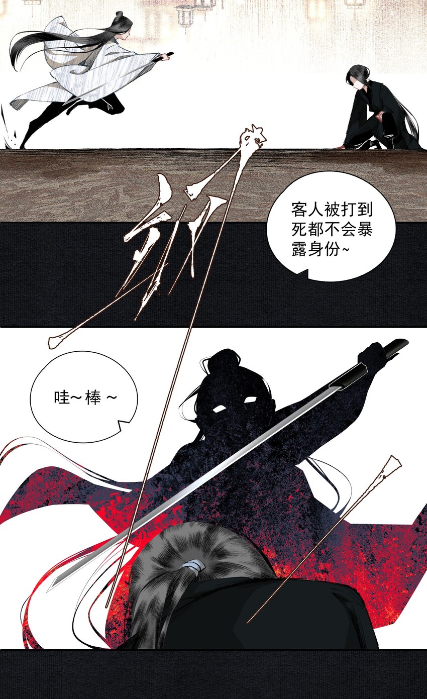 020 遇故人15