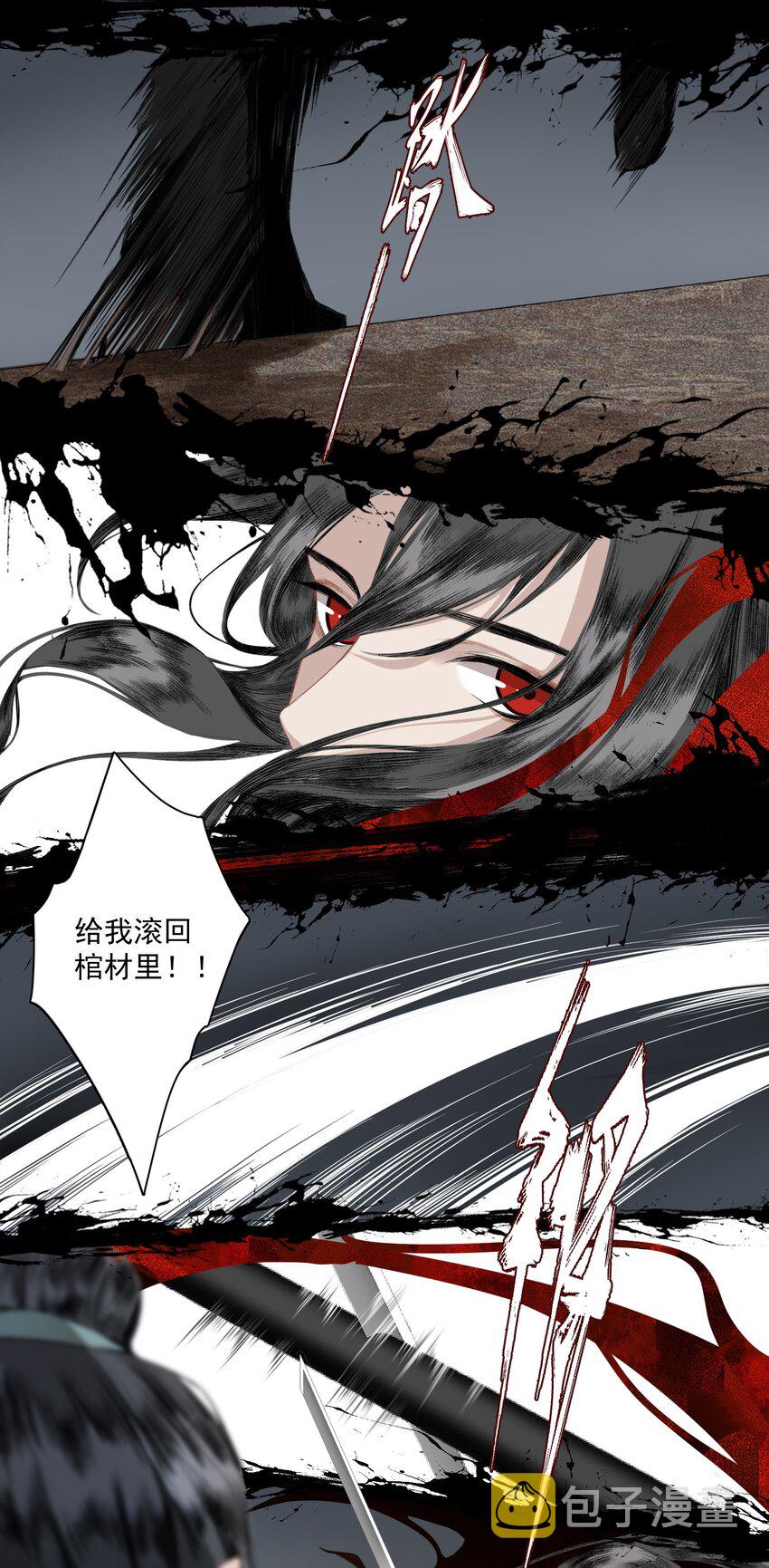 006 血洗桃花坞18