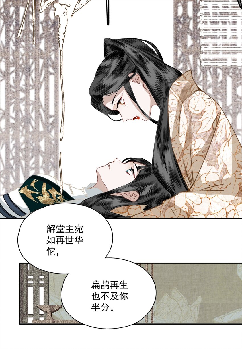 034 两处心思（上）37