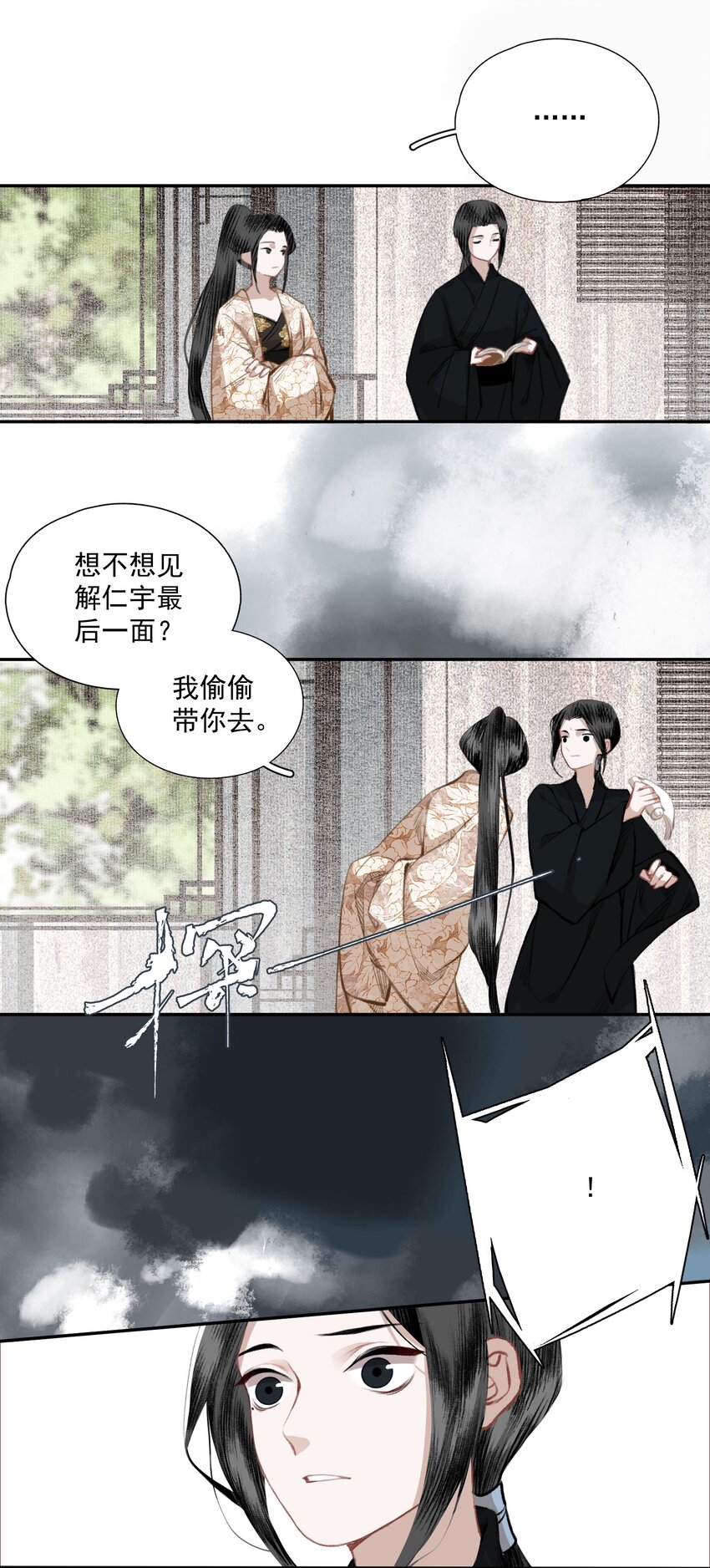 036 变天15