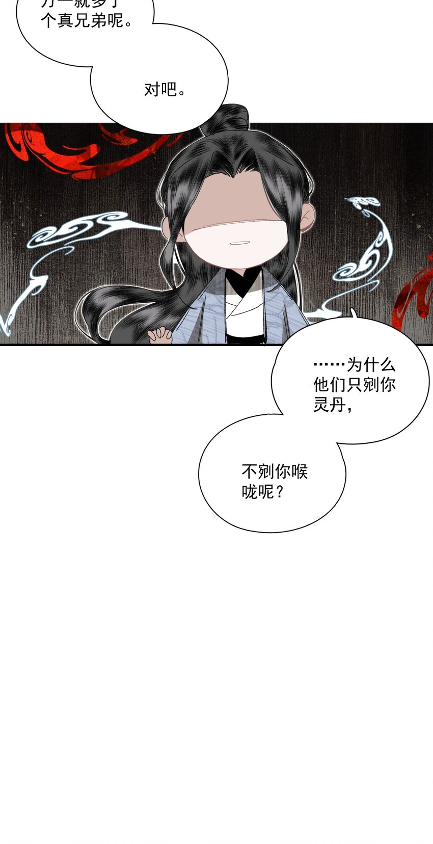 051 睹我思仇人（下）17