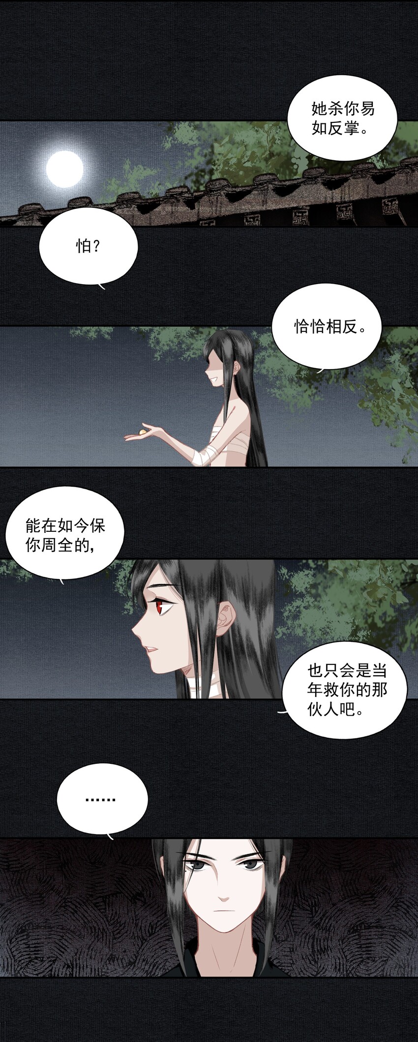 014 白面鬼8