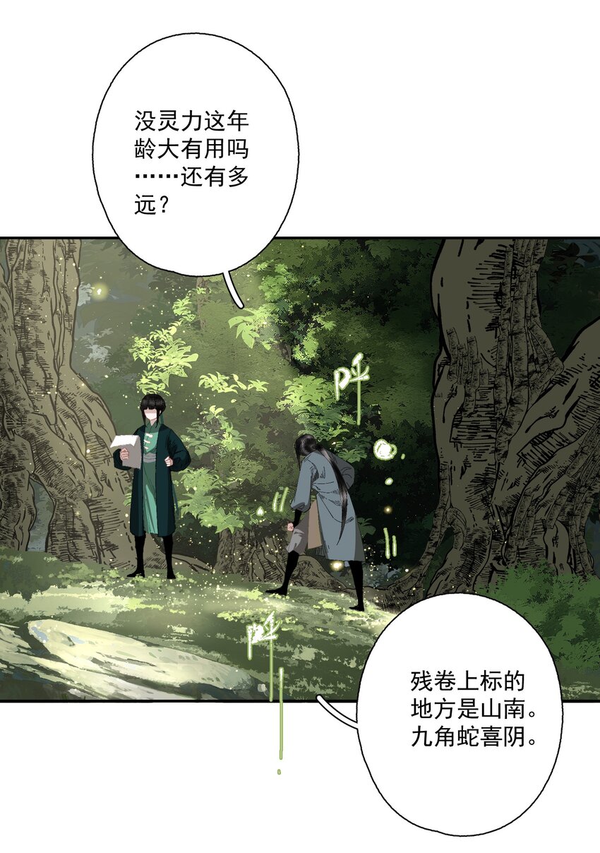 080 裂痕的起始4