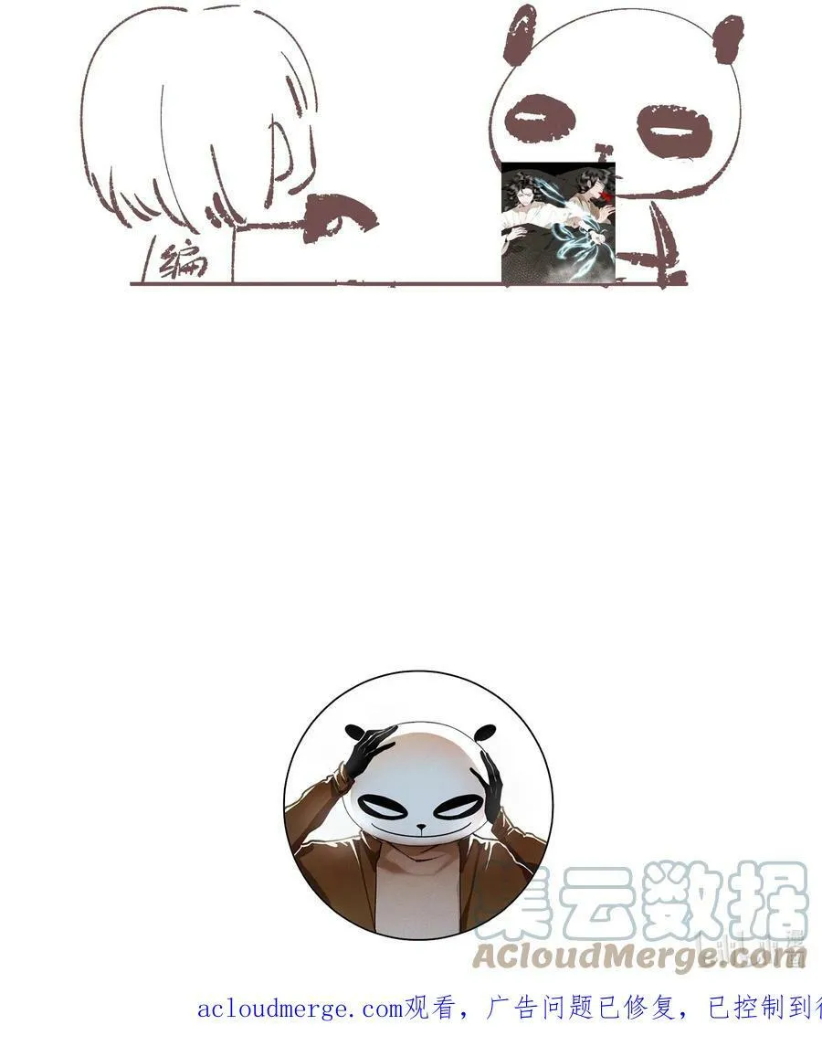 小番外 画皮12
