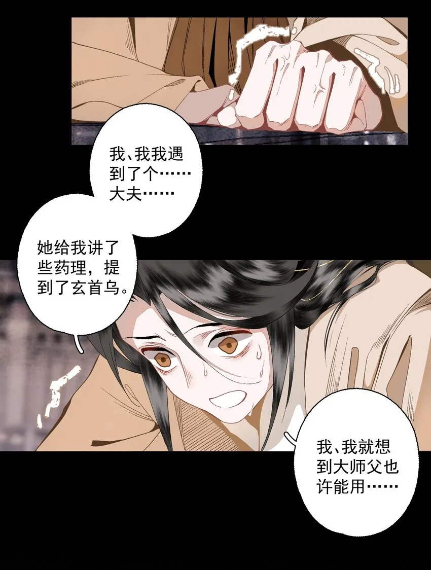 108 白发·下10