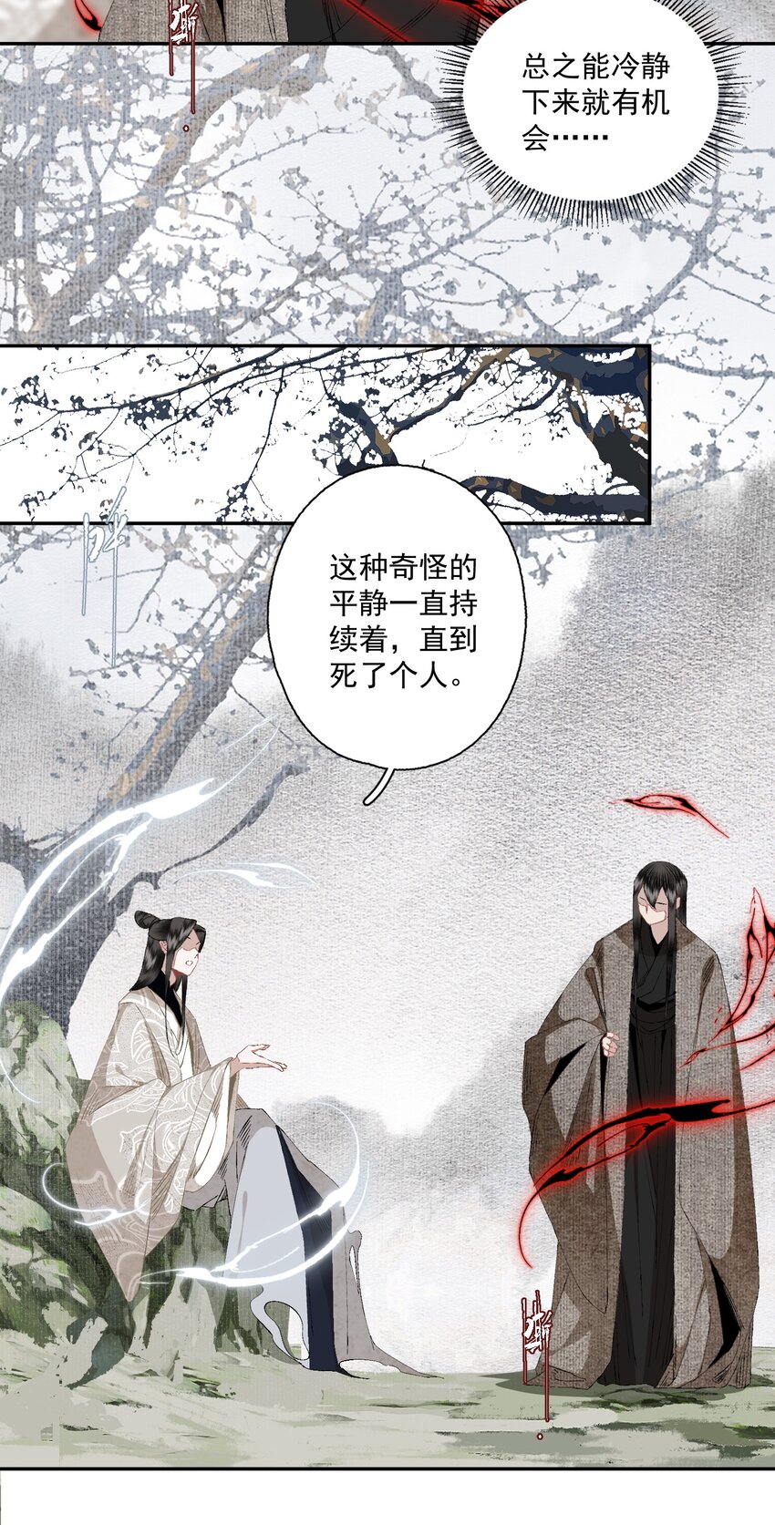087 动之以情16