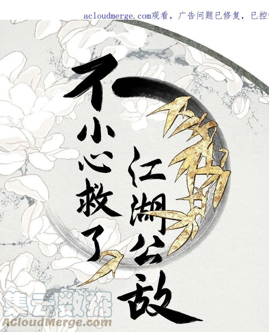小番外 画皮0