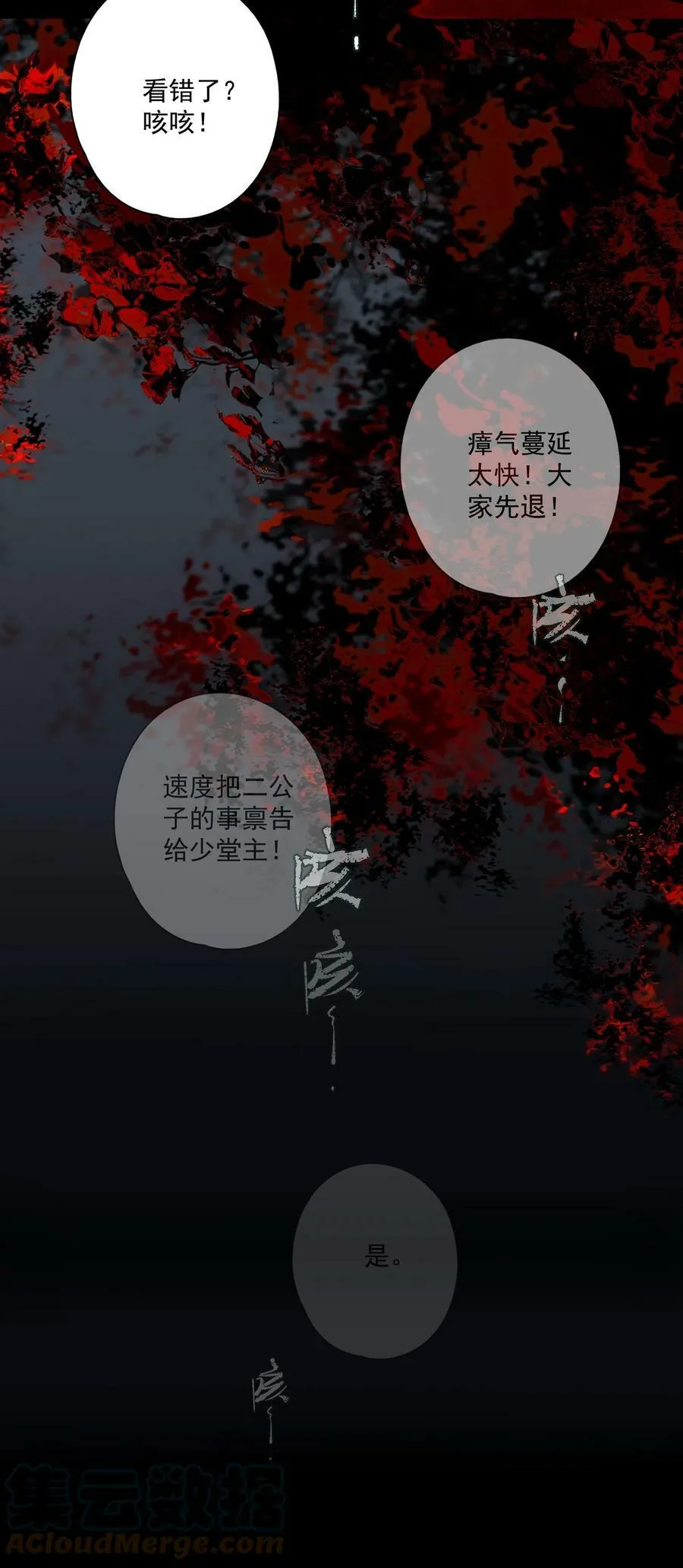 094 阋墙6