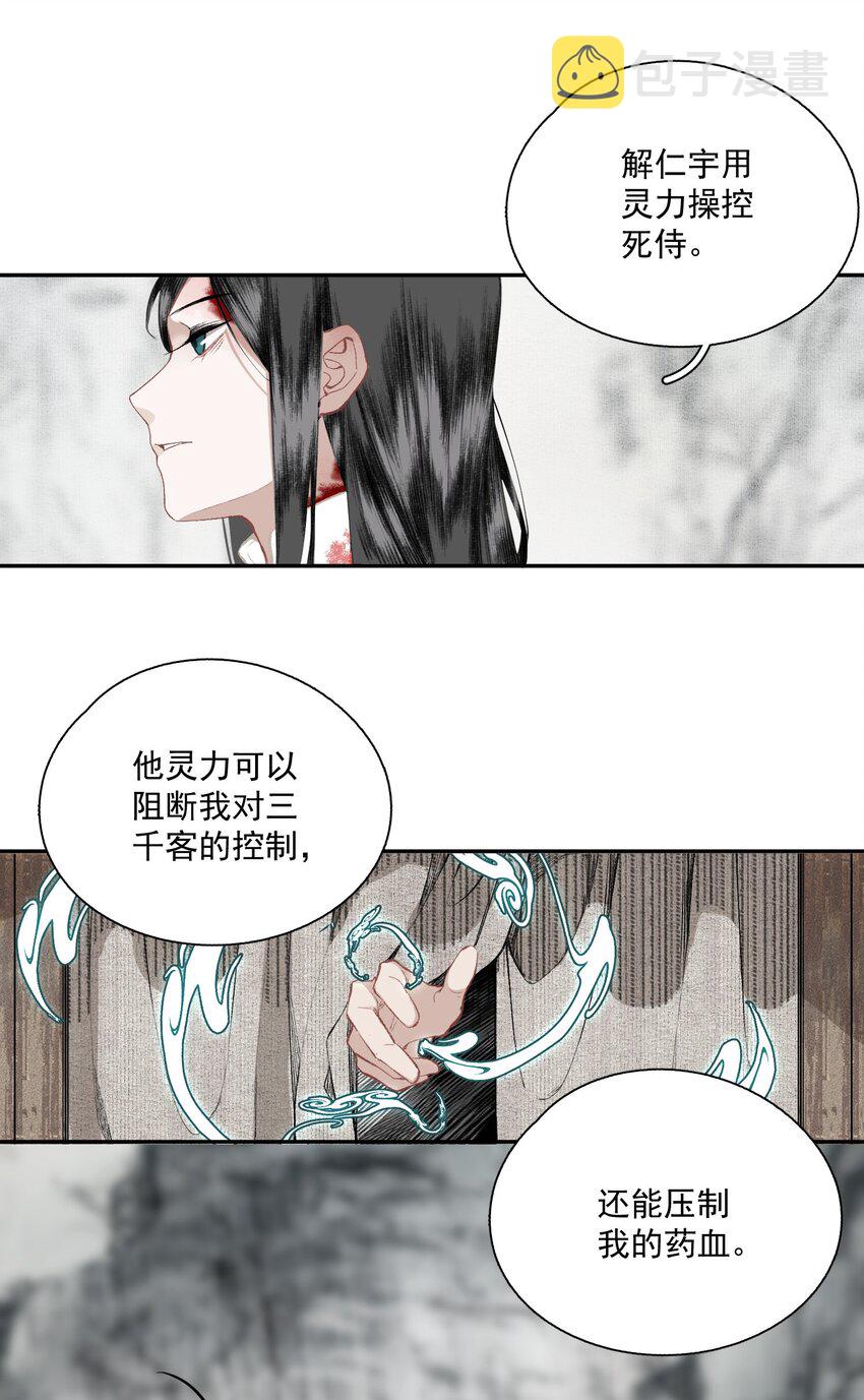 042 她的刀30