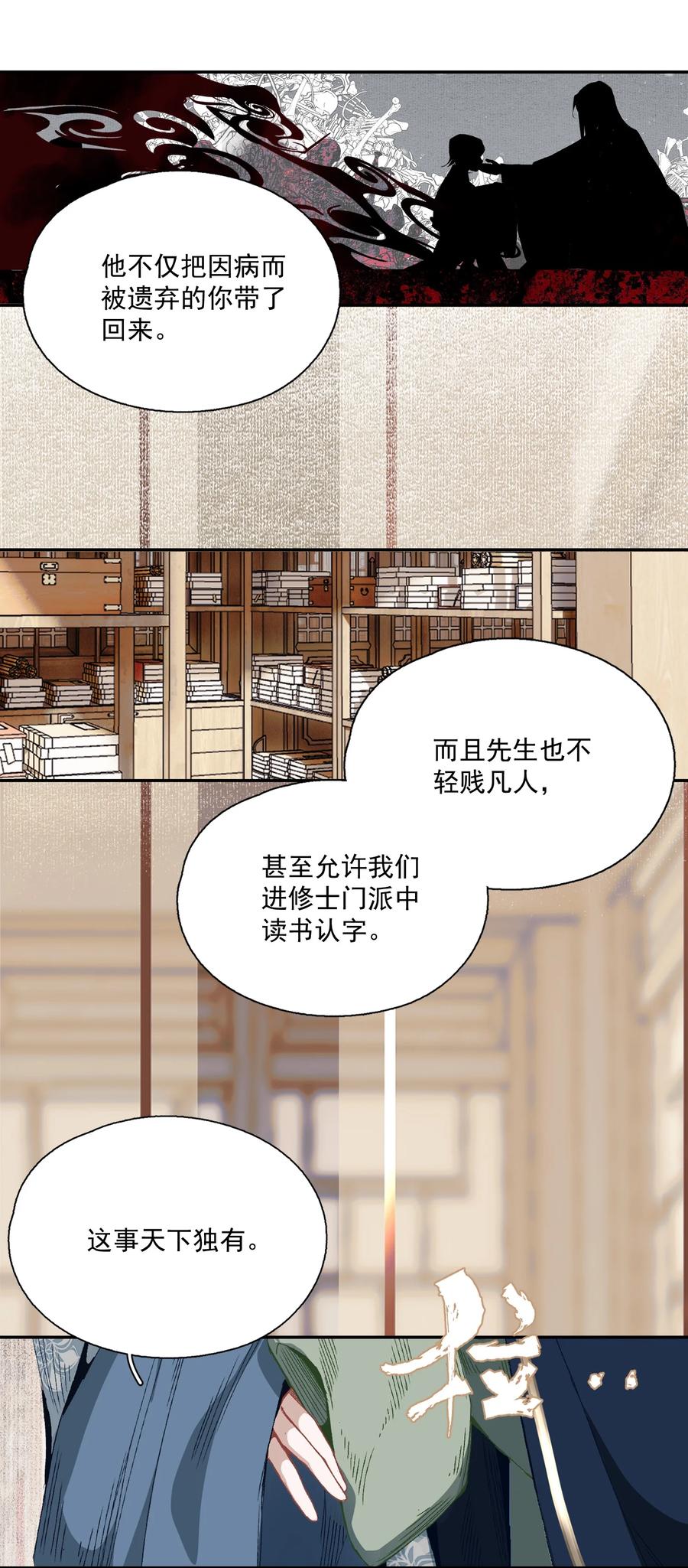 067 凡修之别19