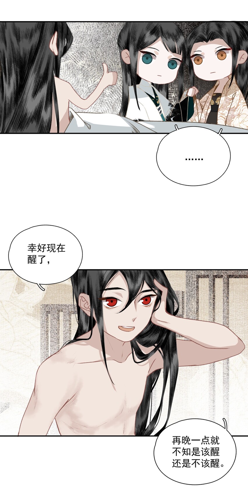 034 两处心思（上）38