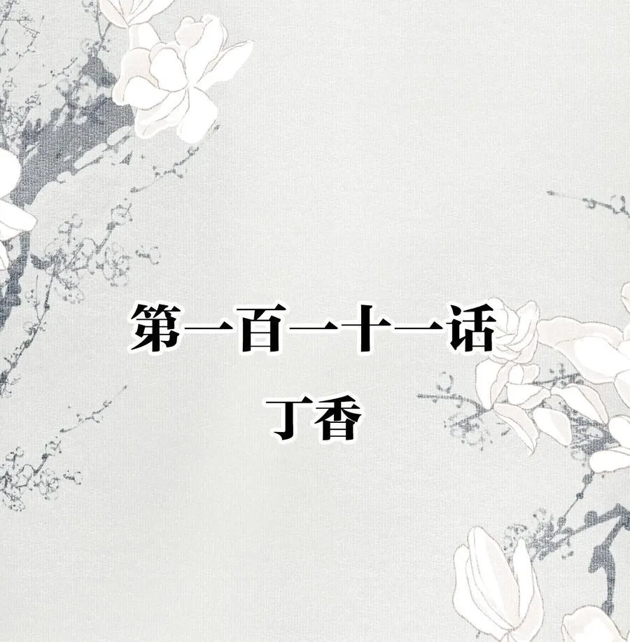 请安 +延更3