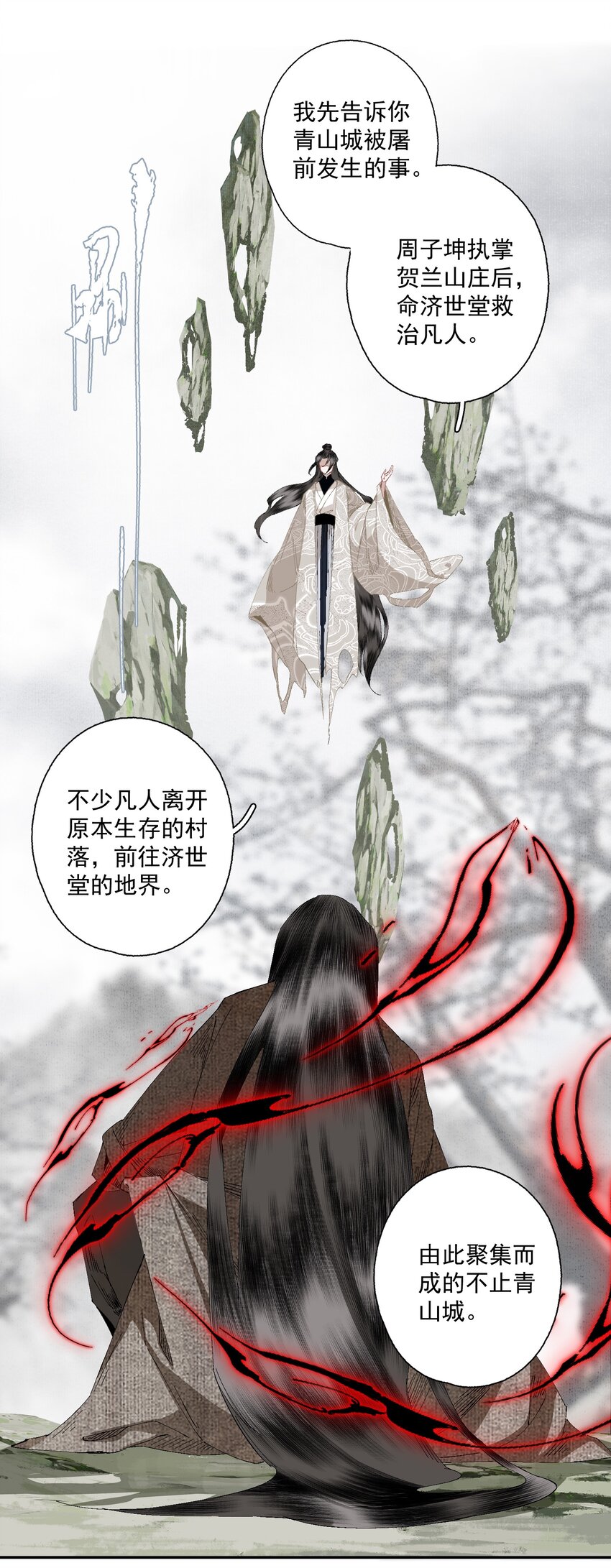 087 动之以情11