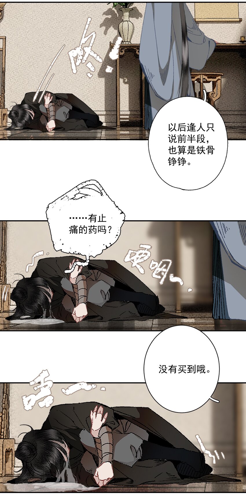 092 有骨气，但不多18