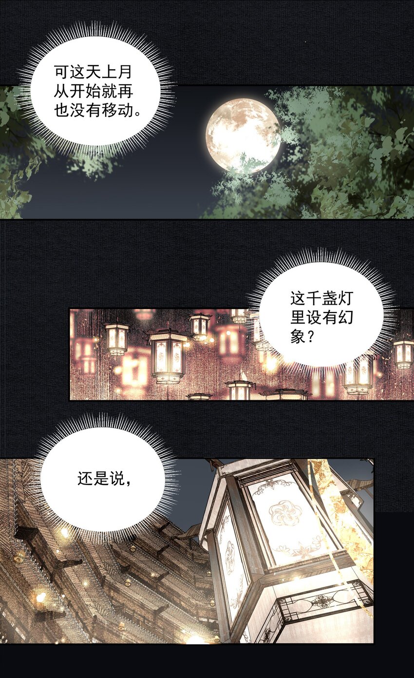 021 不可及9