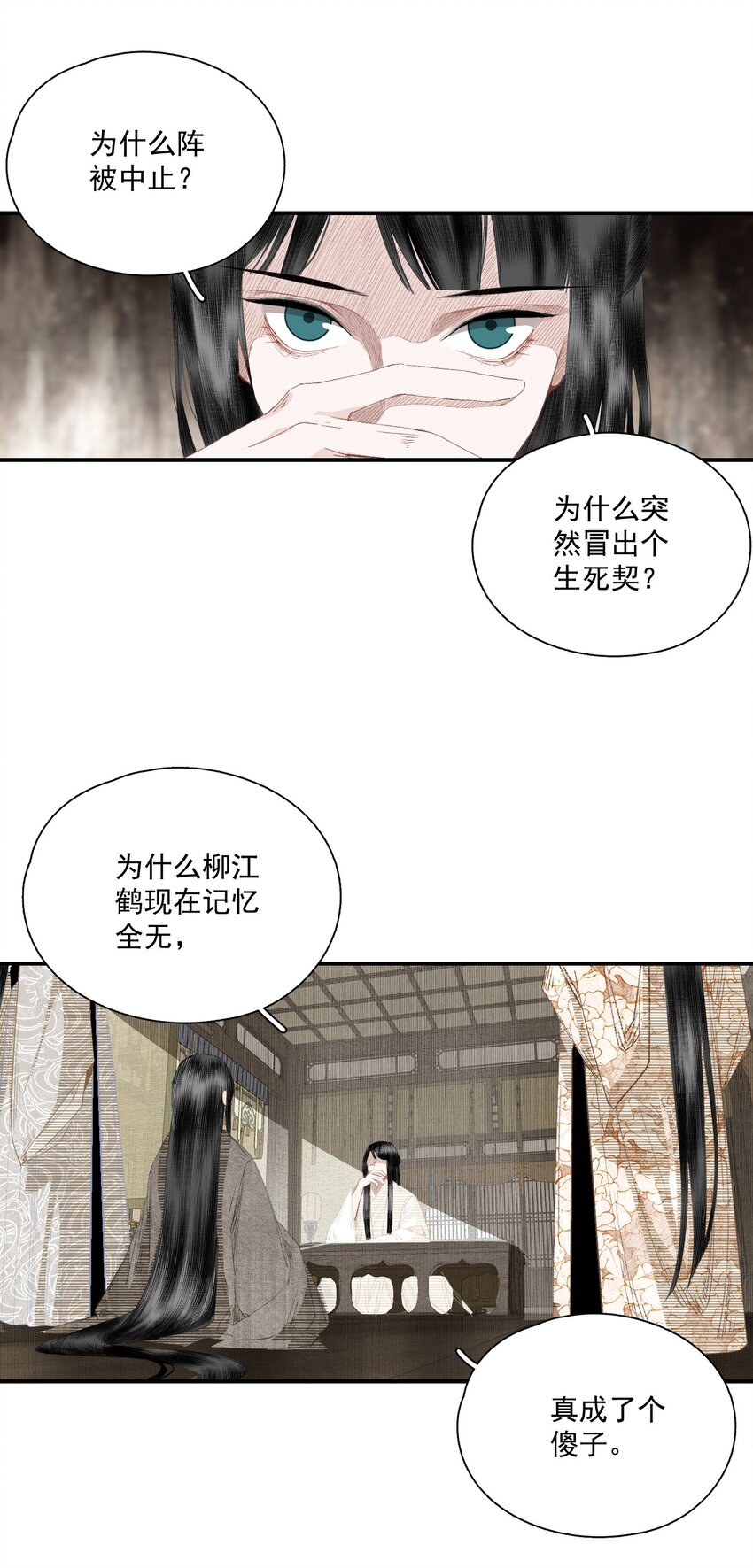 056 无法理解彼此的两人（下）19