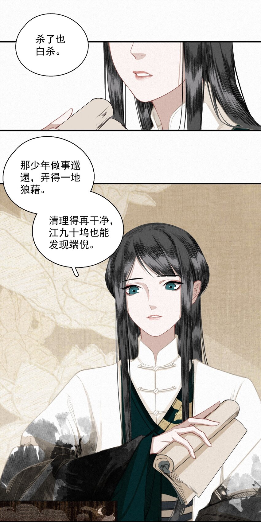 009 暗流14
