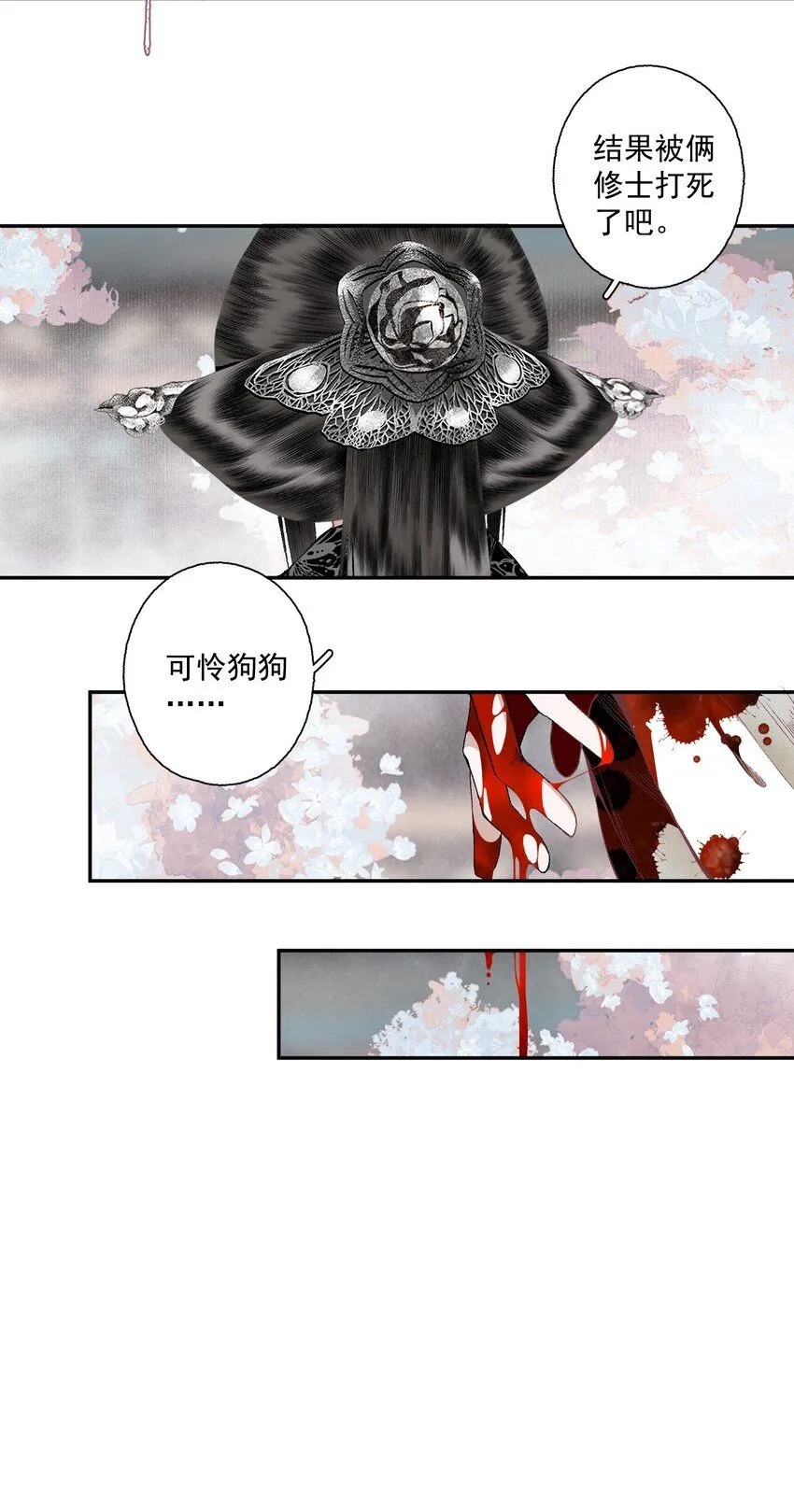 112 好狗不叫17