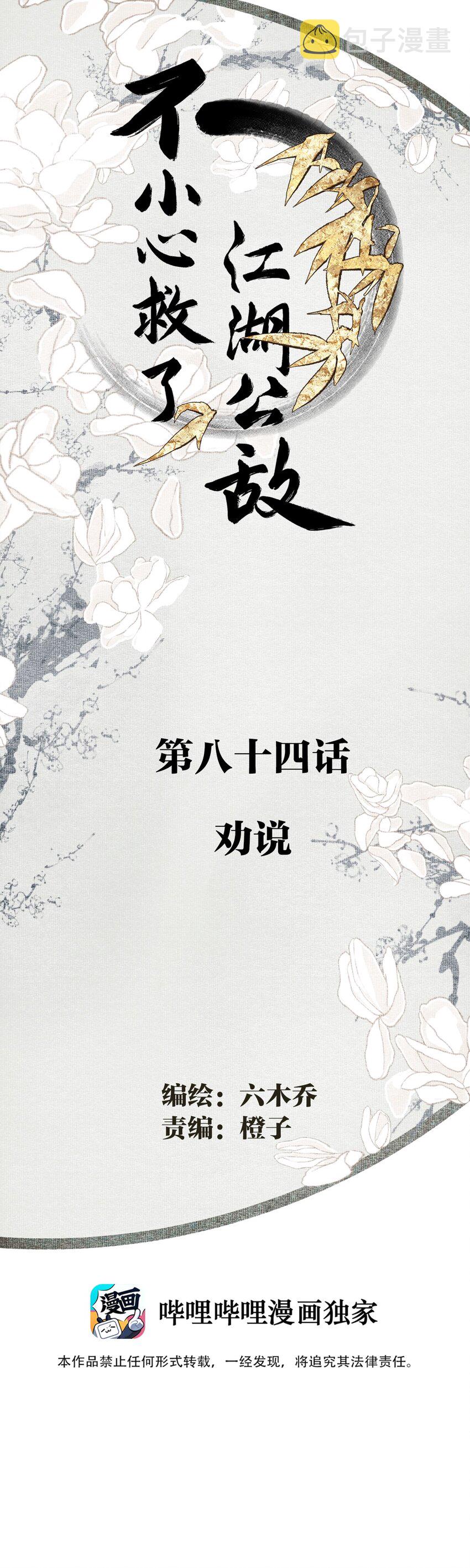 084 劝说0