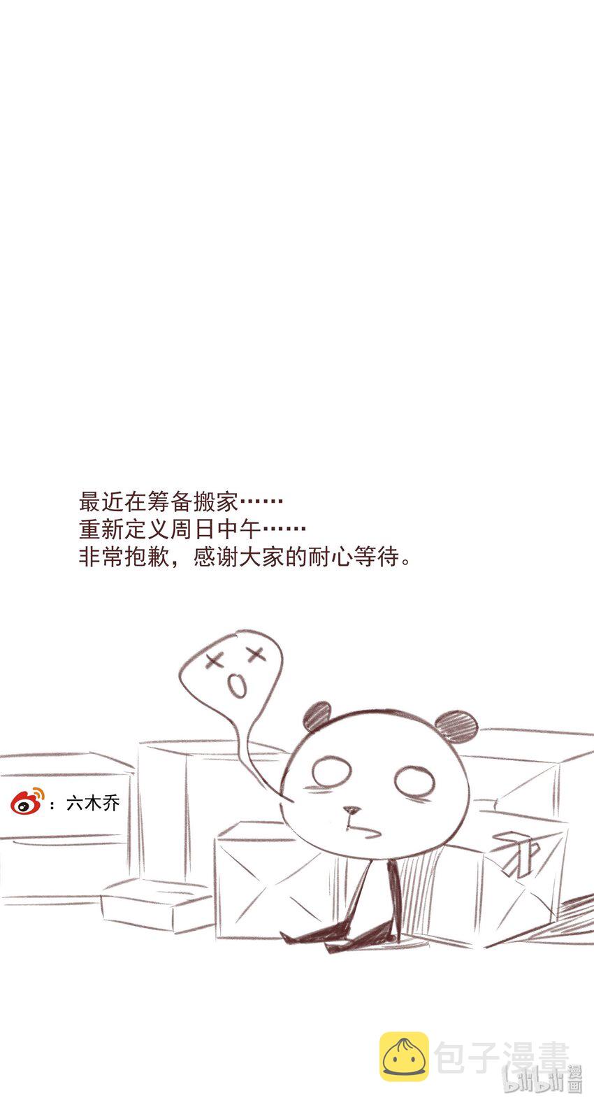 008-2 眼前人是心上人12