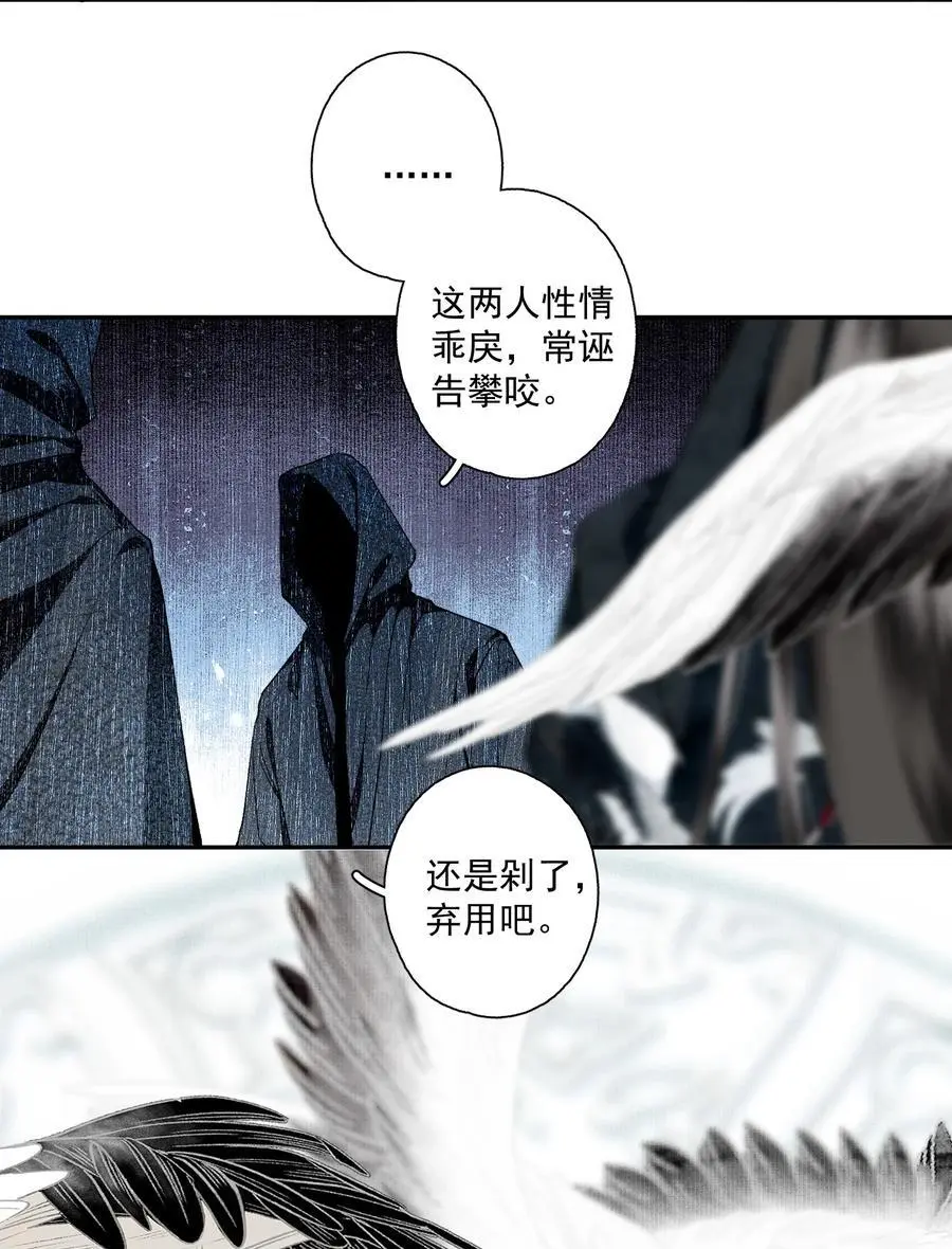 121 白玉京（上）19