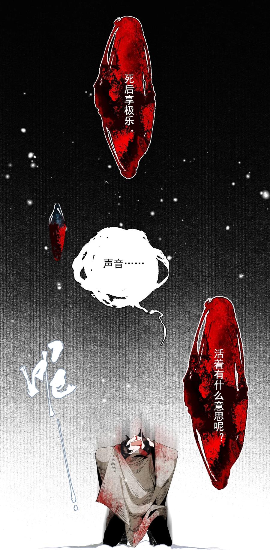 066 转变7