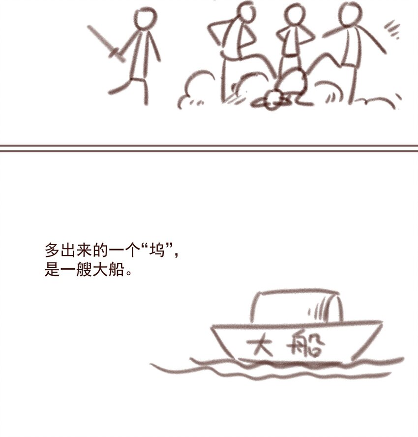 007 君子言出必行，那柳江鹤呢？31