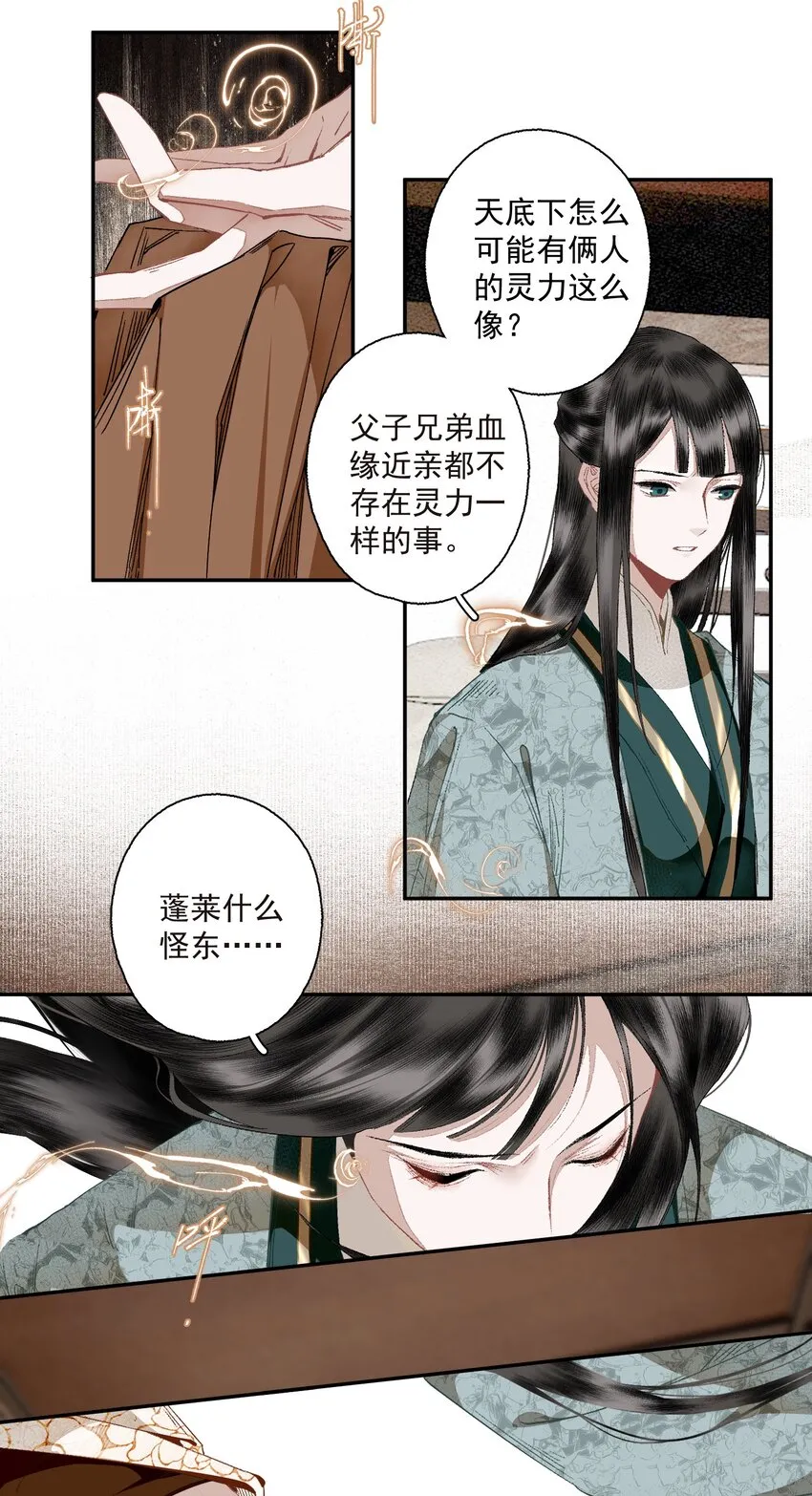 107 白发·上9