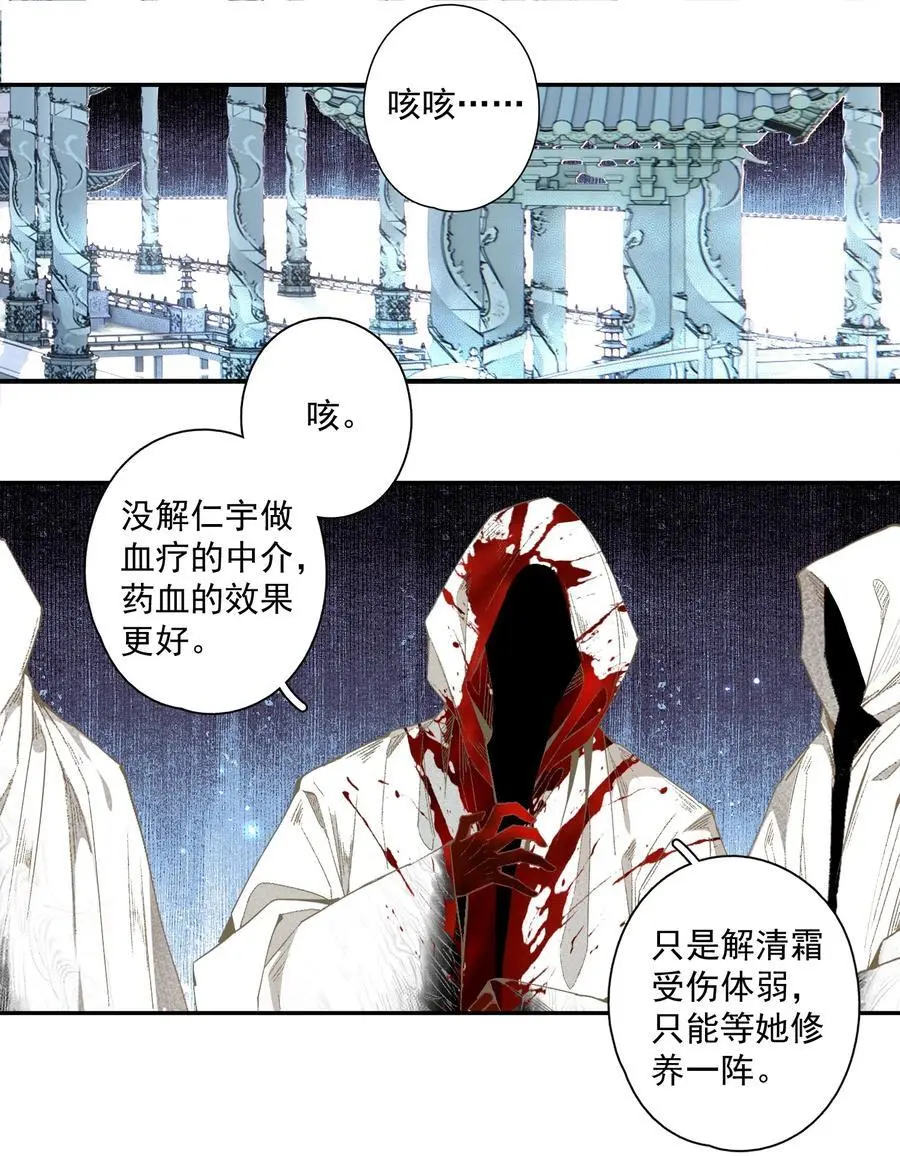121 白玉京（上）23
