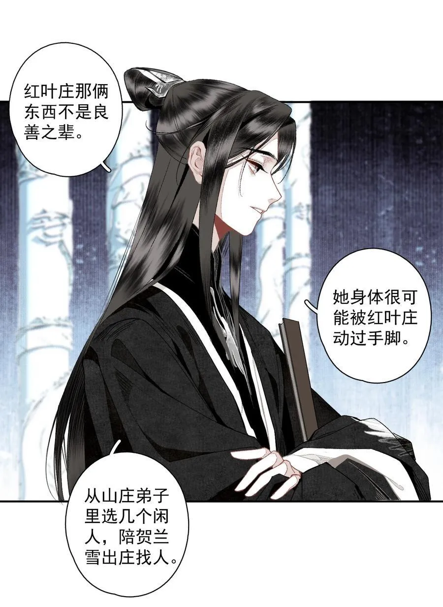 122 白玉京（下）17