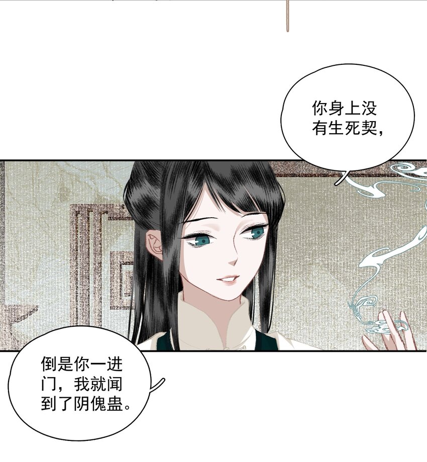 033 兄妹吵架6