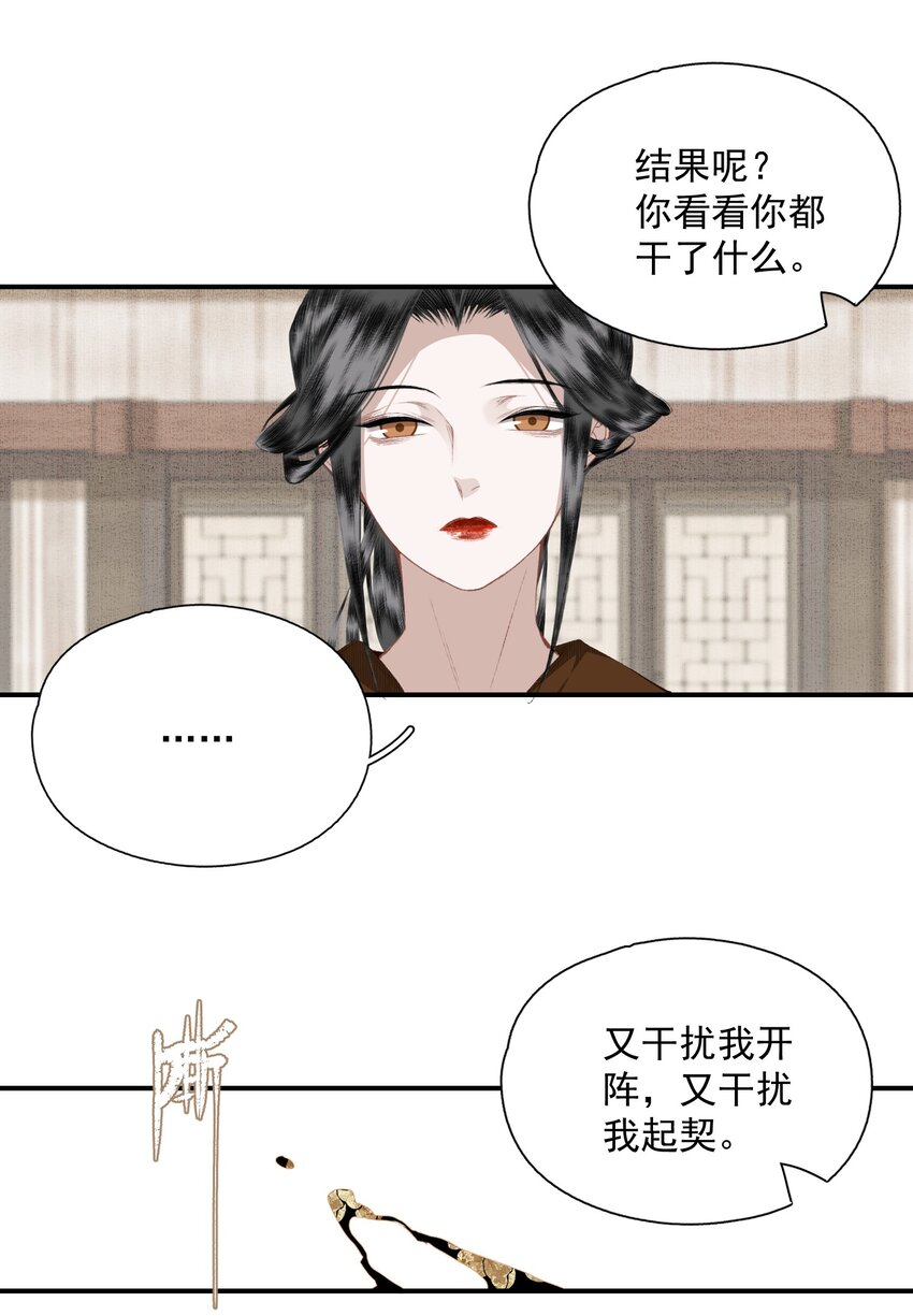 053 理不直，气壮（下）13