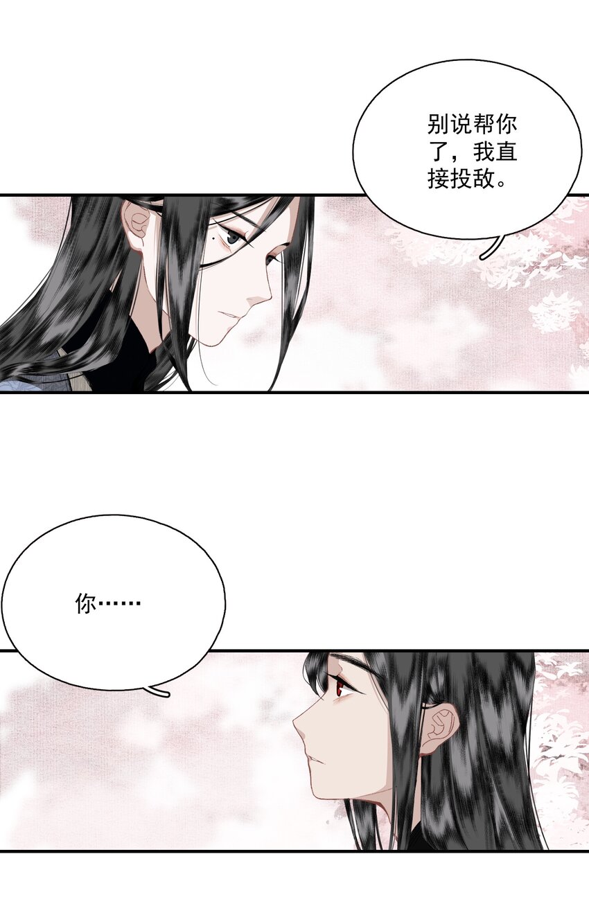 050 睹我思仇人（上）6