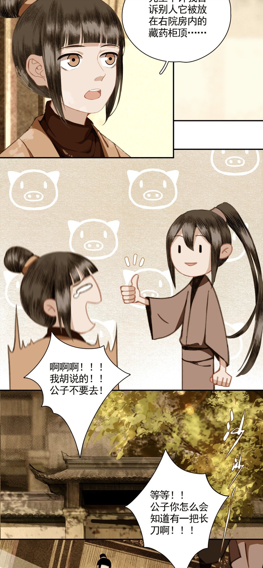 004 山雨欲来风满楼（下）7