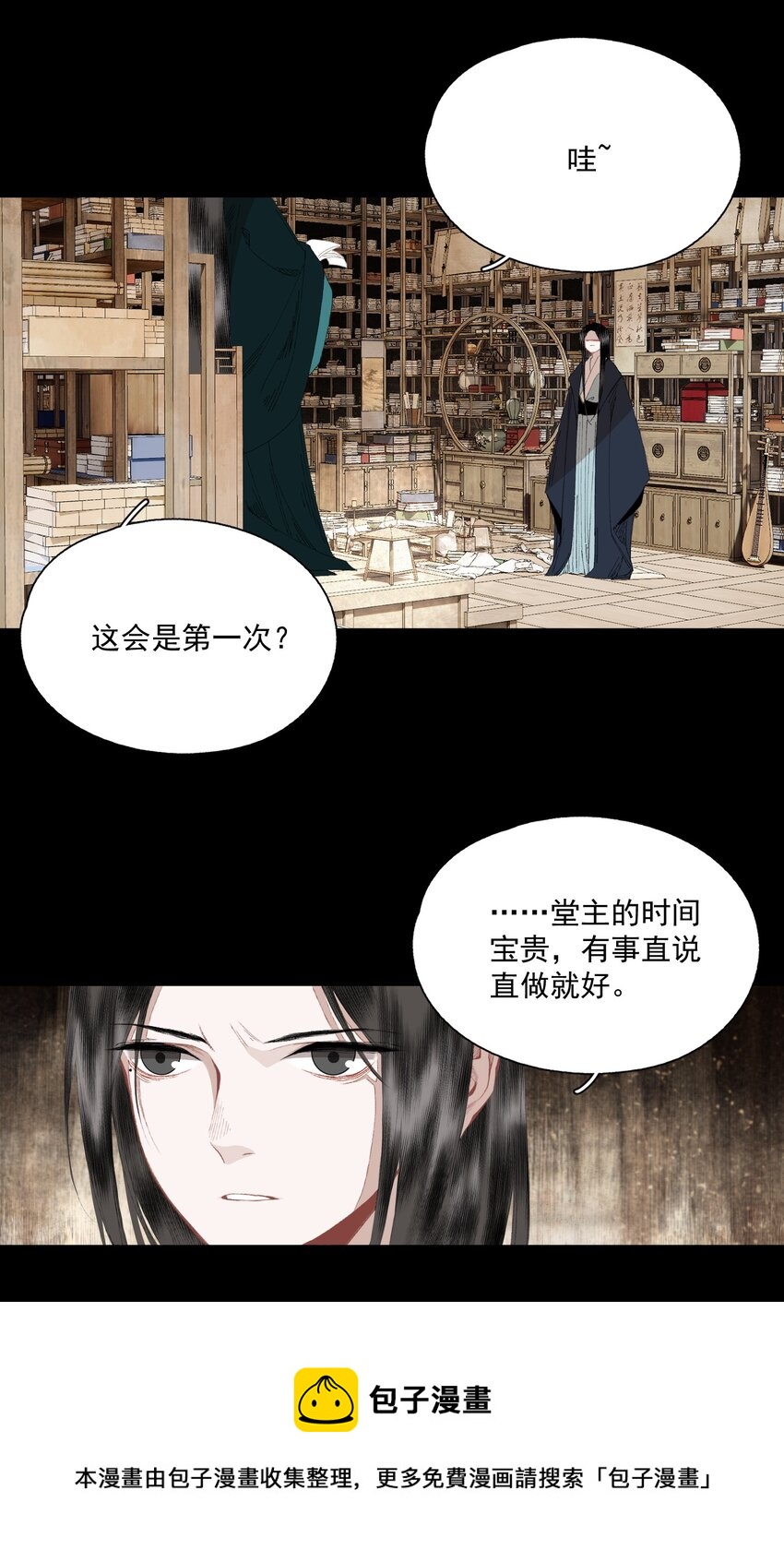 074 人彘4
