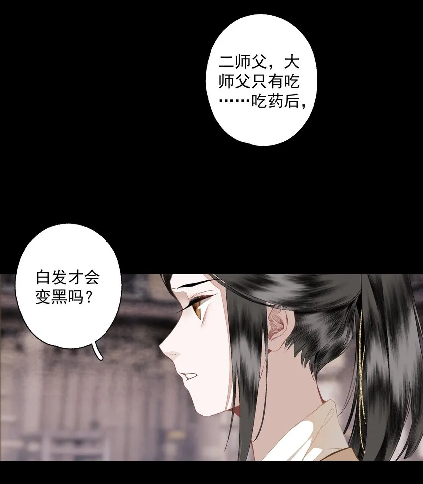 108 白发·下3