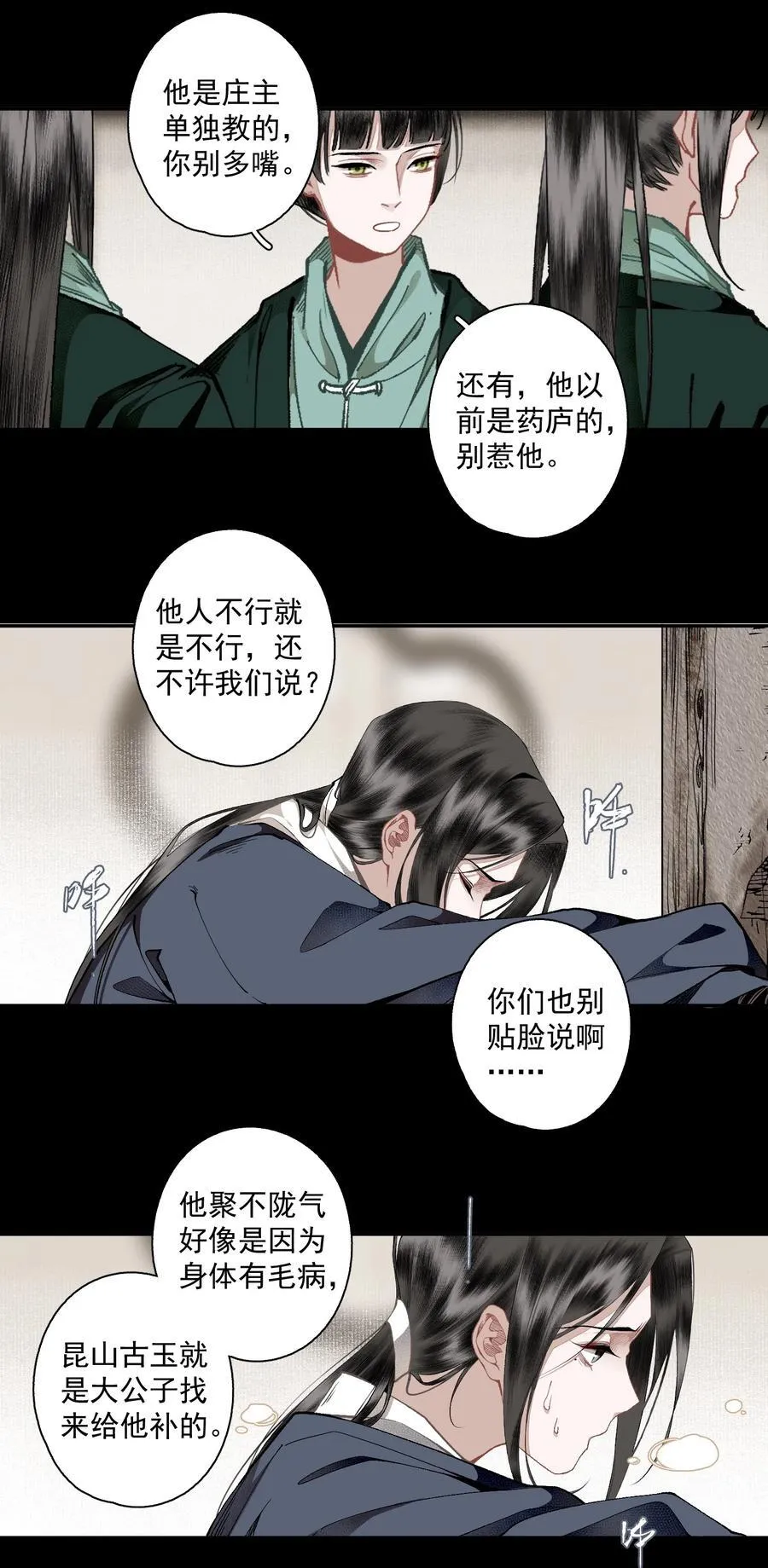 130 字诀（上）15