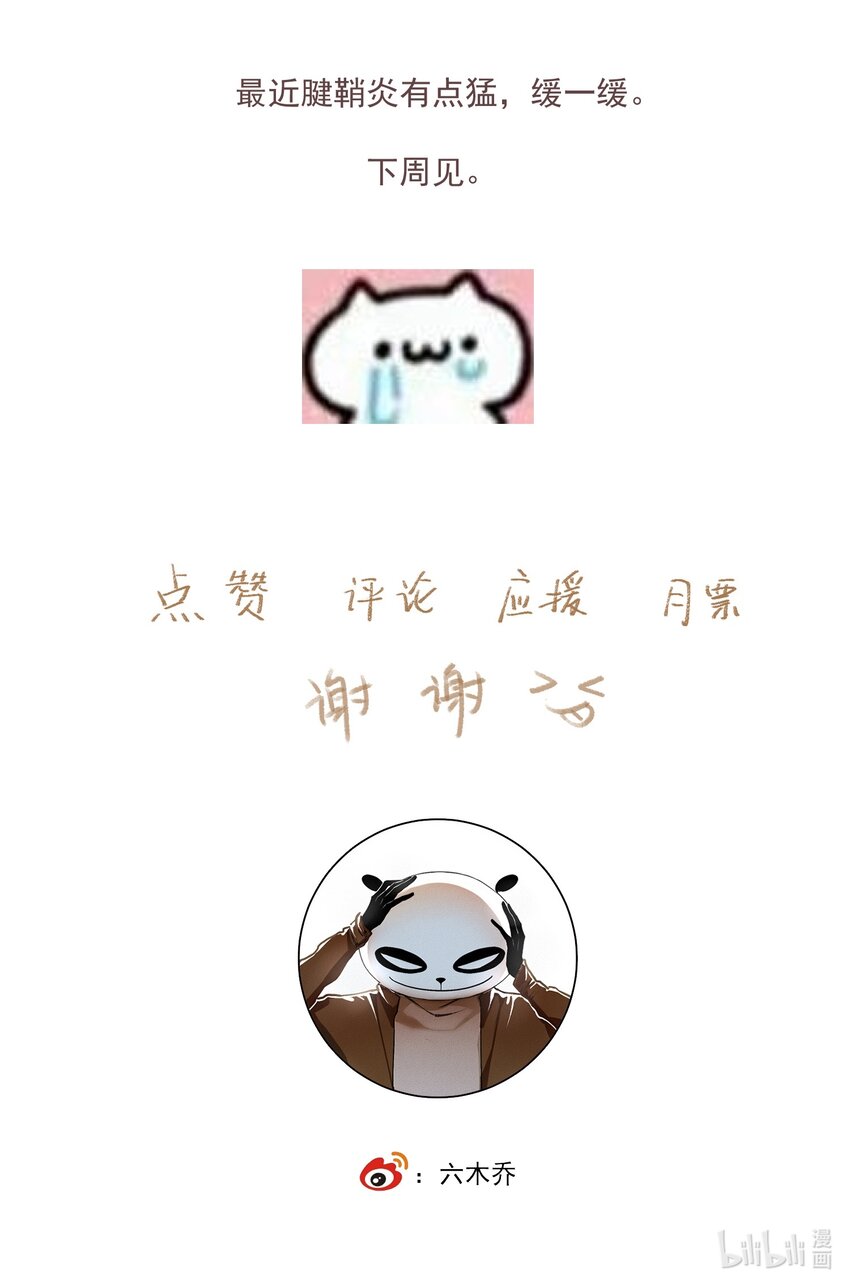 小番外 倒霉总是成群结队20
