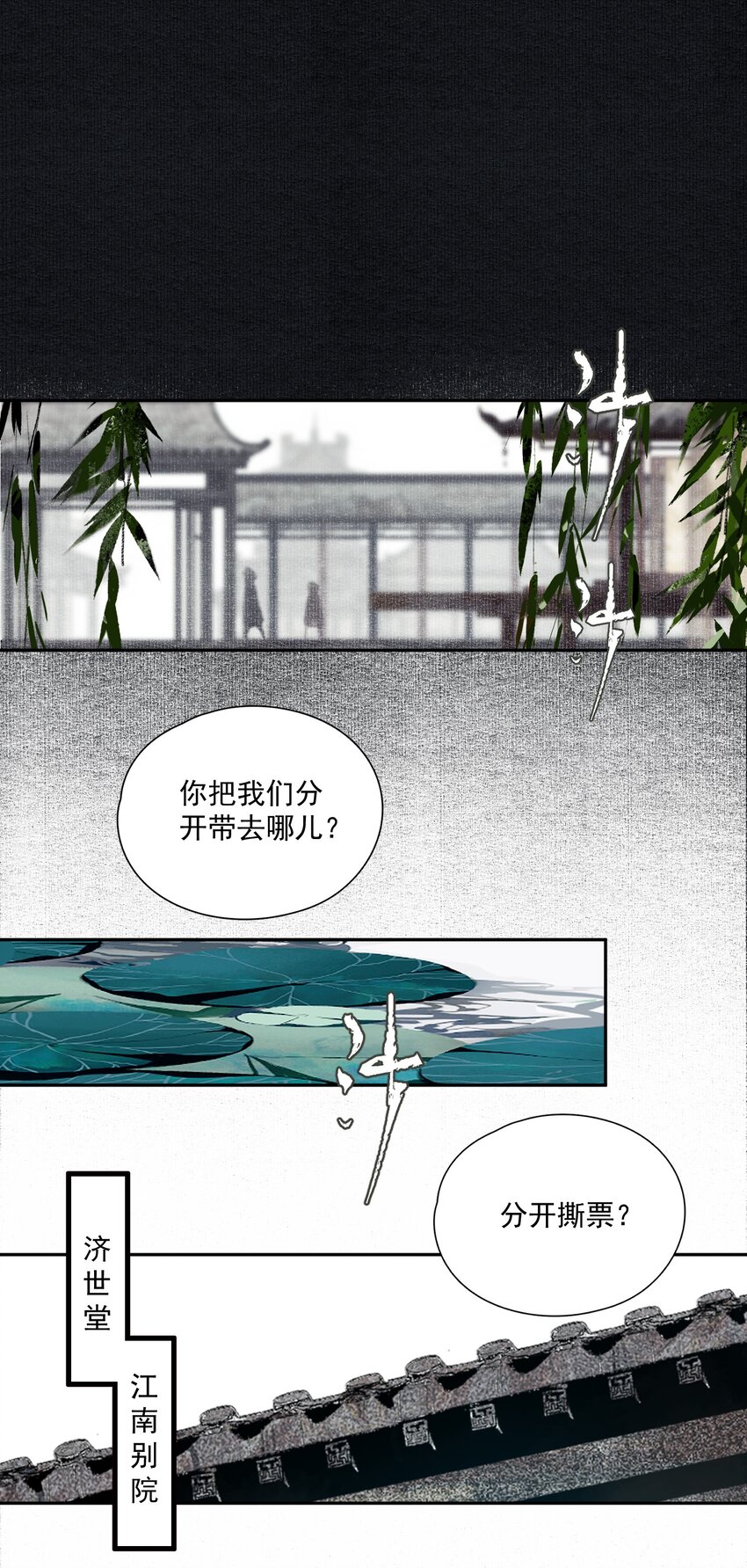 030 难言3